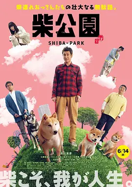 性感的生活