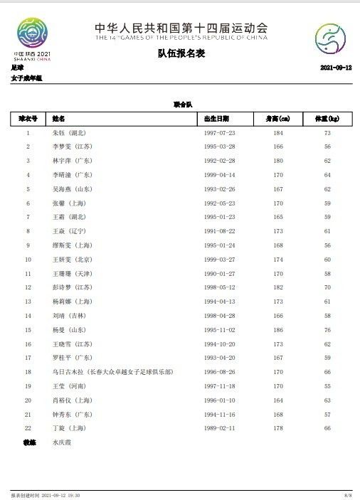 欧美日本免费