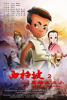 恋人:性爱毒