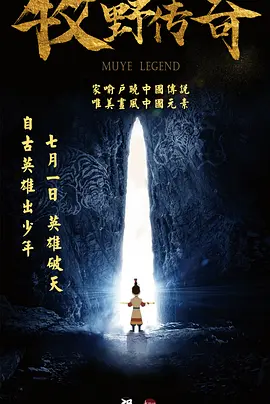 你的名字梗