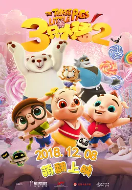 欧美日韩一区二区三区免费看