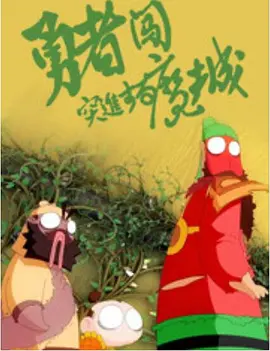 国产污污