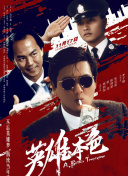 经典番号推荐