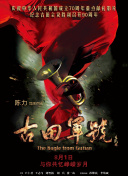 《法国空乘》在线观看