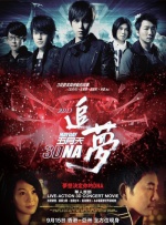 女统体