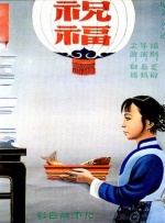 骚五月