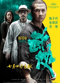 新僵尸叔叔
