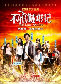 直男体育生