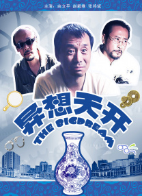 国产vps私人片