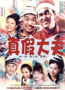 晚上八点整