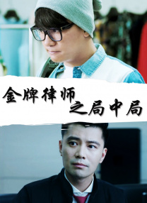家庭教师的私生活