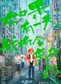 在线播放 九首歌 秋霞
