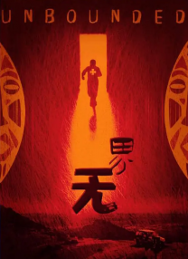 酒天鬼童