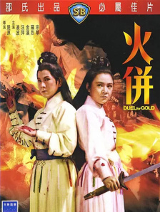高h在线观看